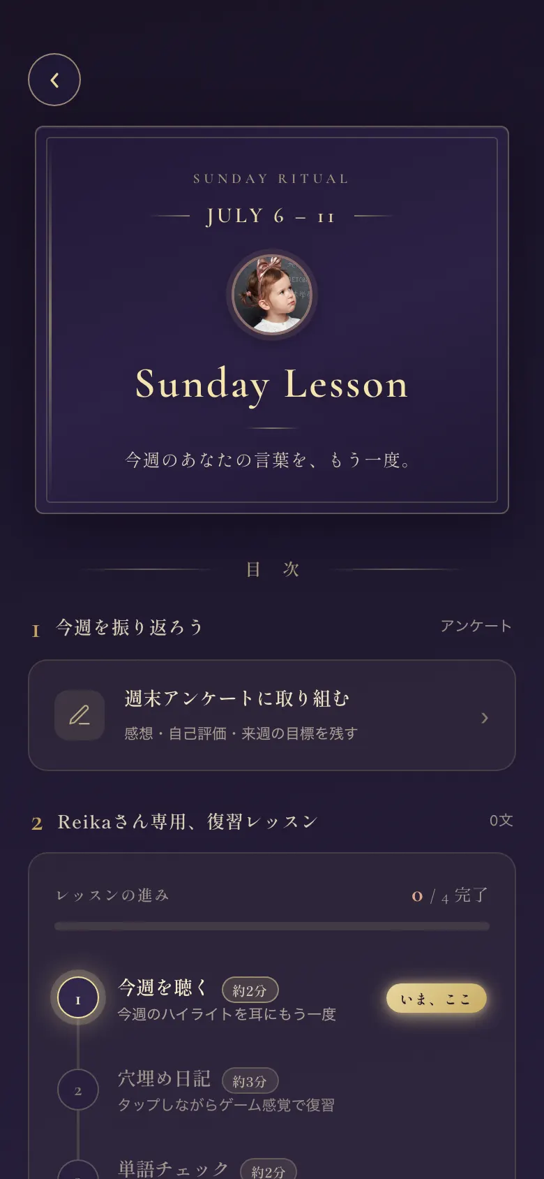 Sunday Lesson