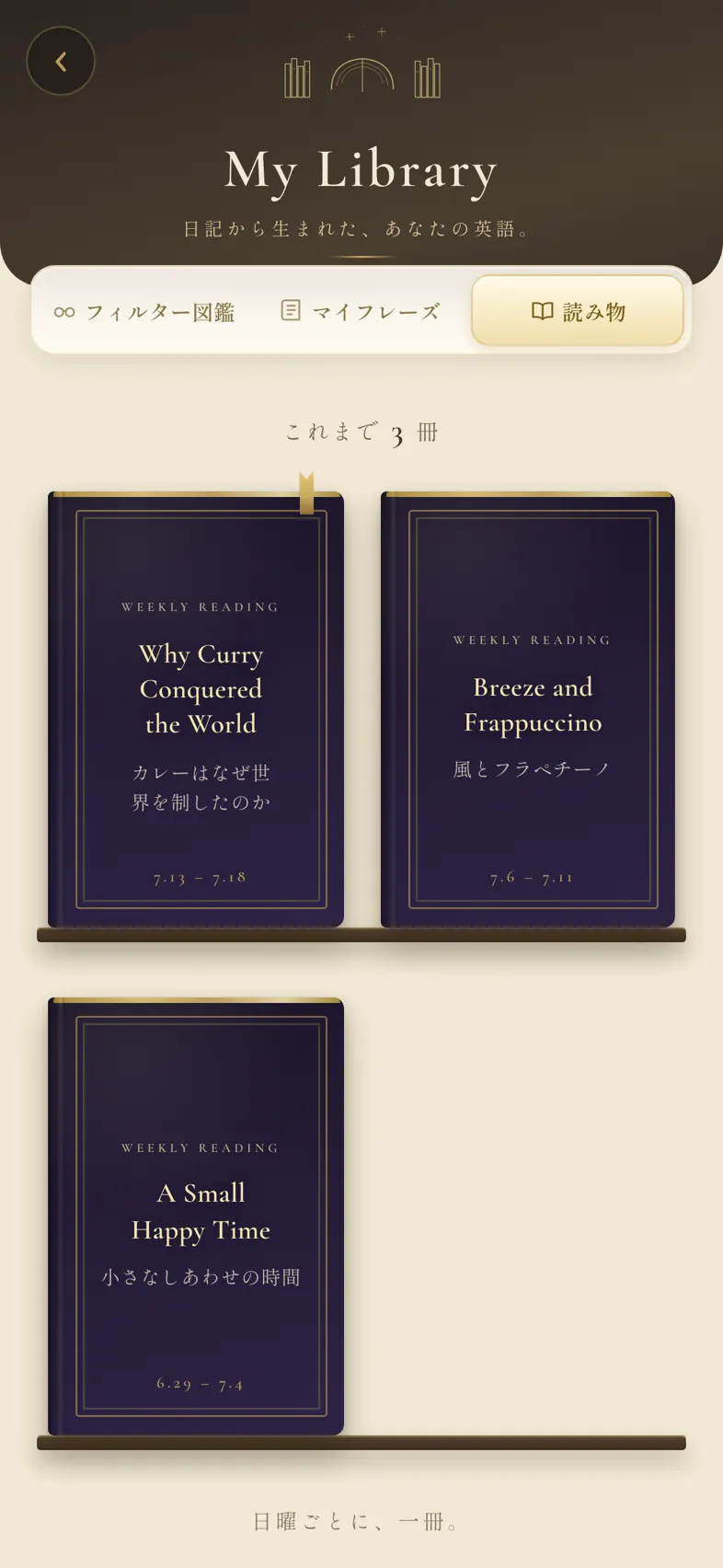 My Libraryの本棚