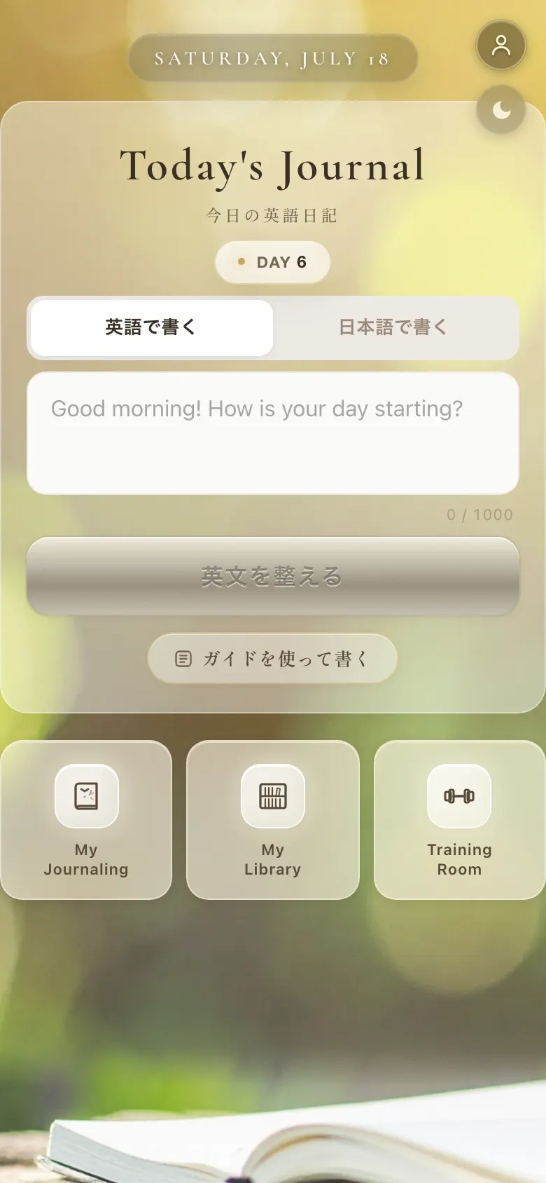 Cozy Journaling ホーム画面 (朝)