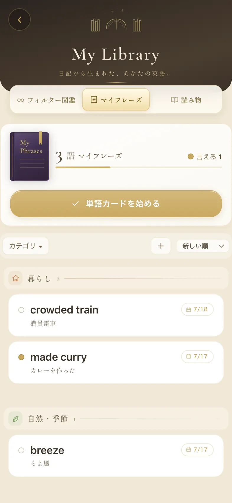 マイフレーズ