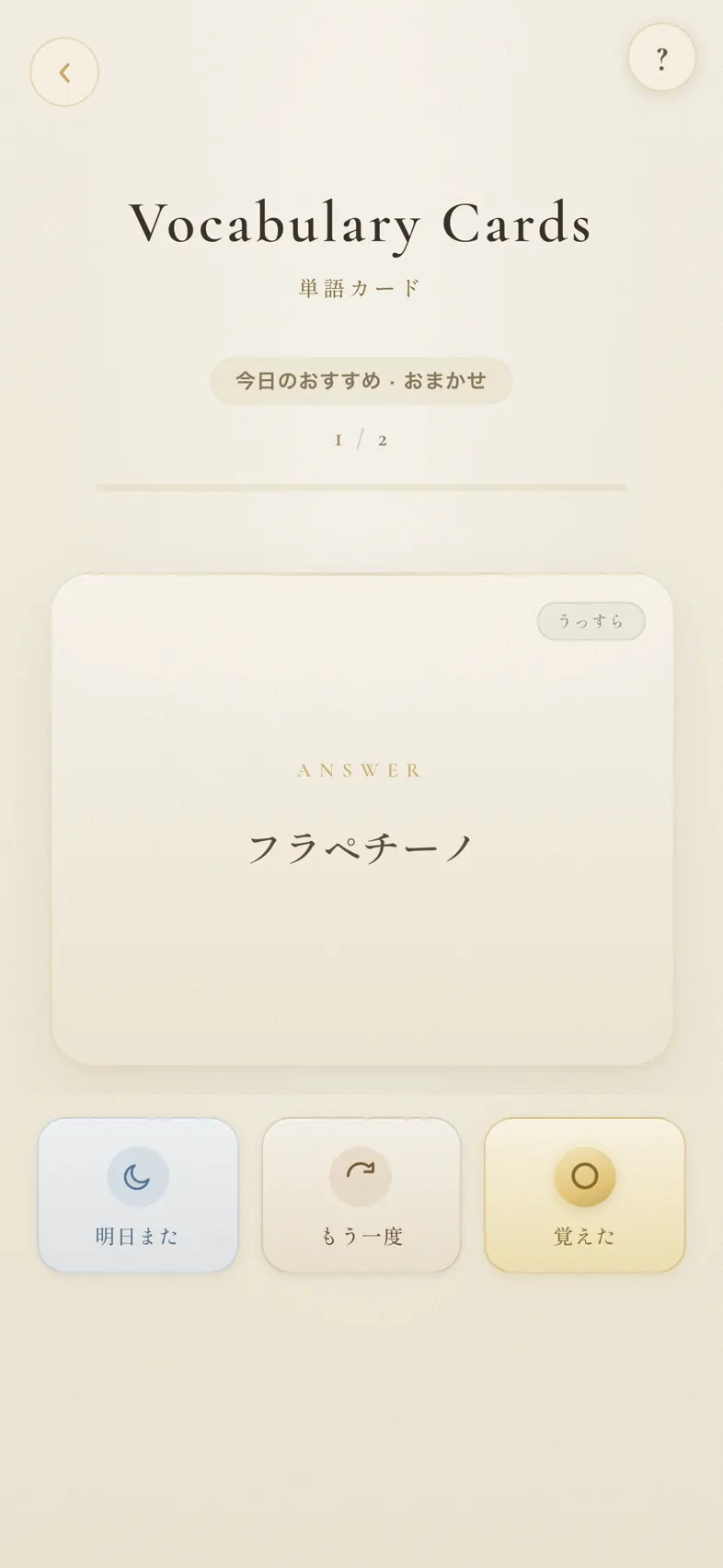 単語カード